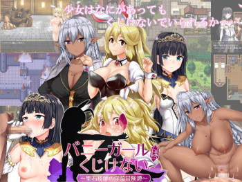 Bunny Girl wa Kujikenai cover
