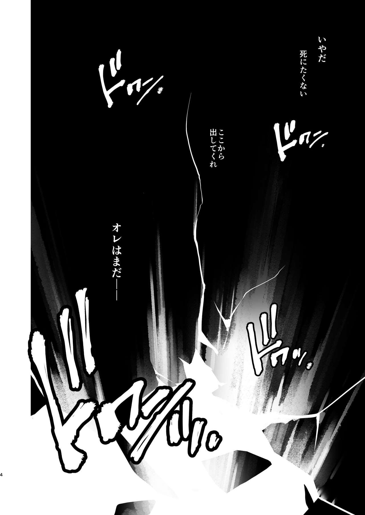 Kakute Kishi Danchou Hime Kishi To Naru Ch. 4 page 4 full