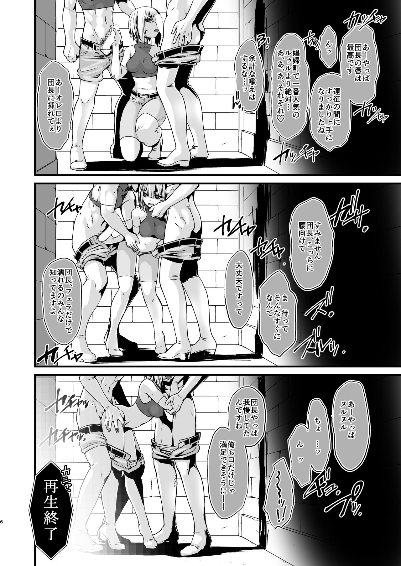 Kakute Kishi Danchou Hime Kishi To Naru Ch. 4 page 6 full