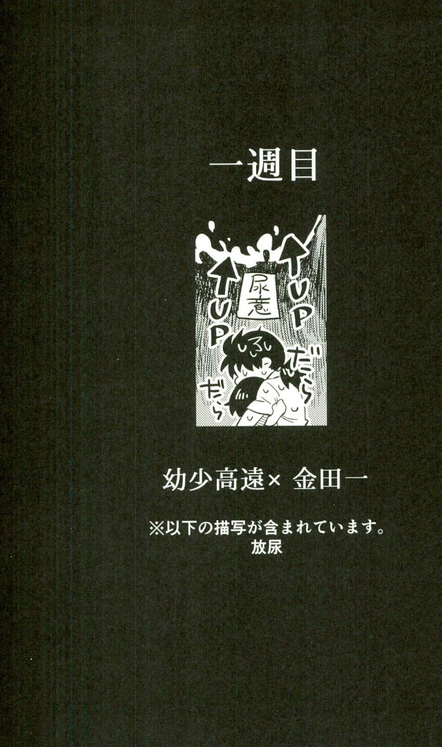 Karisome no Yubiwa Zenpen page 3 full