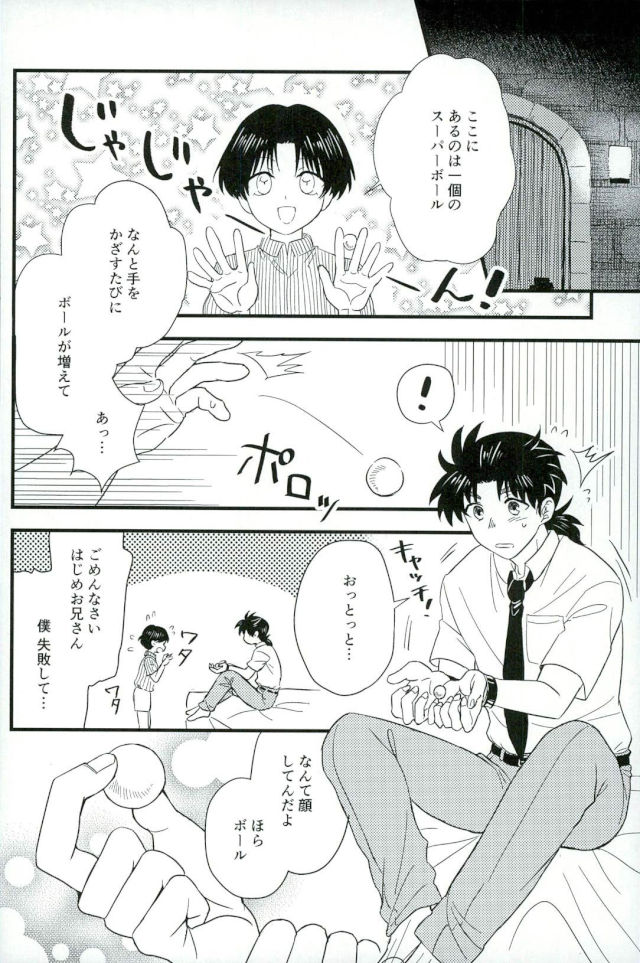 Karisome no Yubiwa Zenpen page 4 full