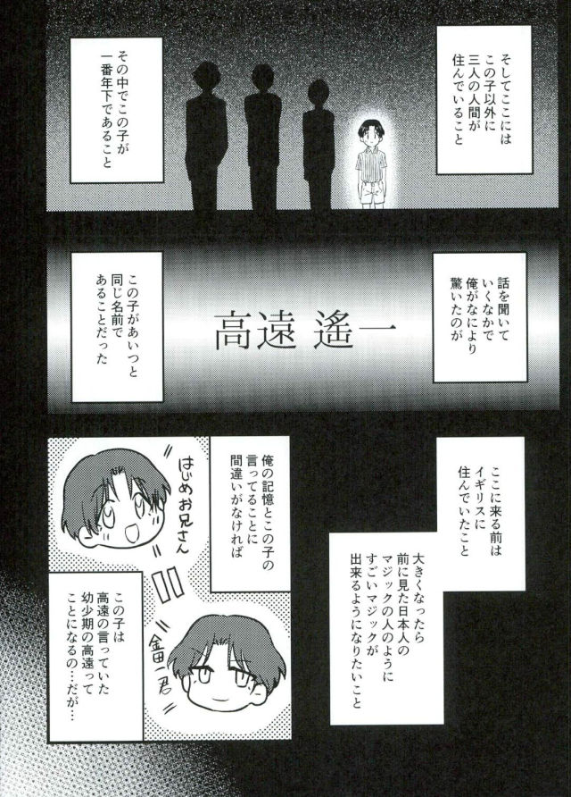 Karisome no Yubiwa Zenpen page 9 full