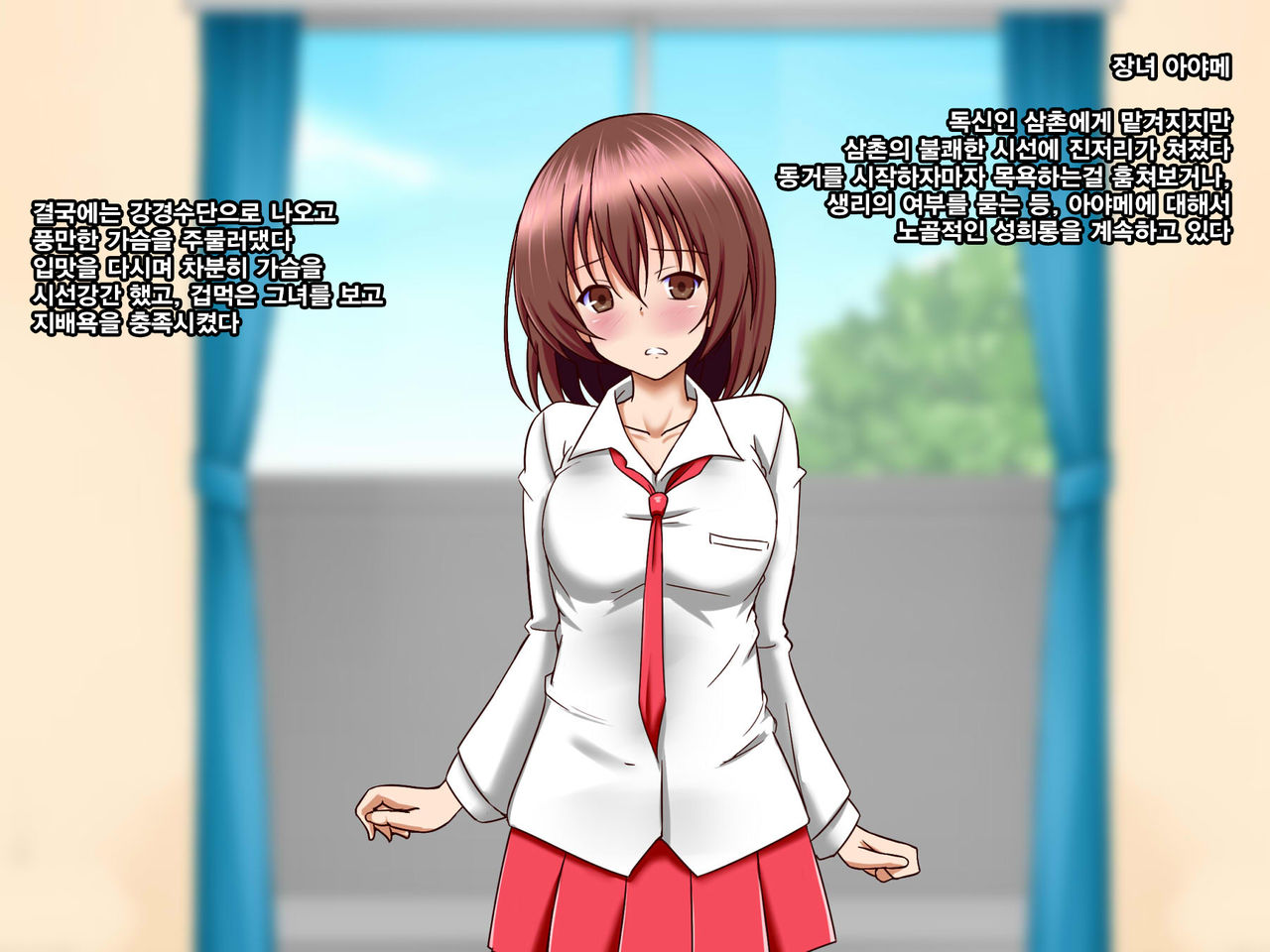 Hara Shimai | 임신 자매 page 5 full