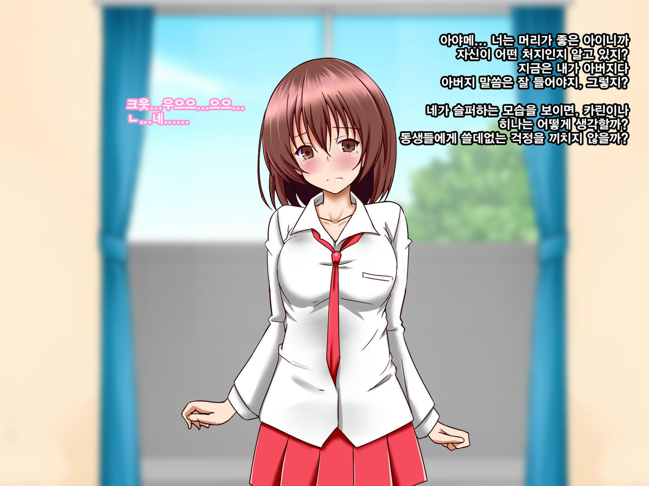 Hara Shimai | 임신 자매 page 6 full