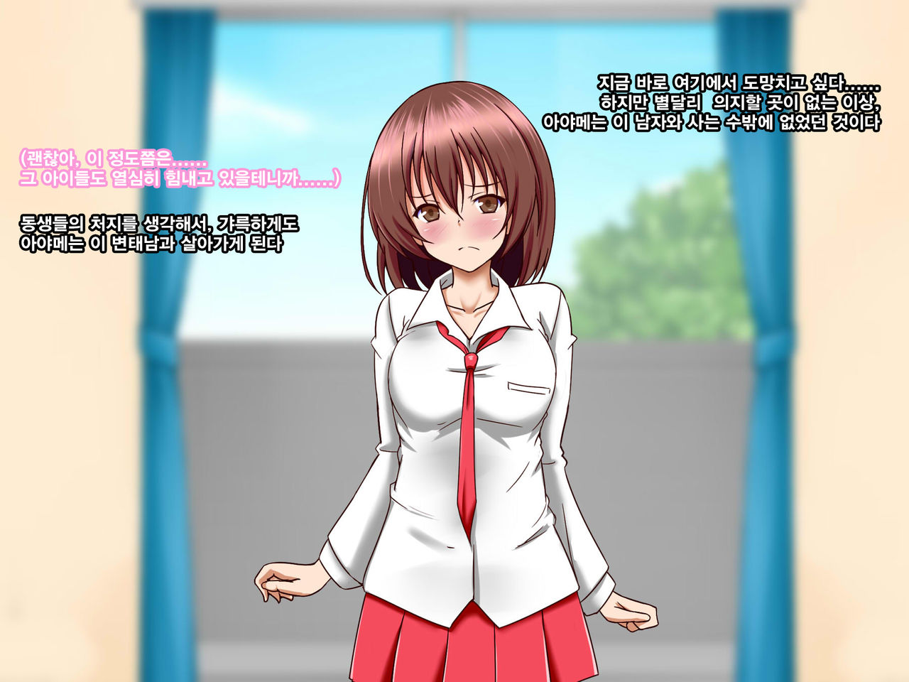 Hara Shimai | 임신 자매 page 7 full