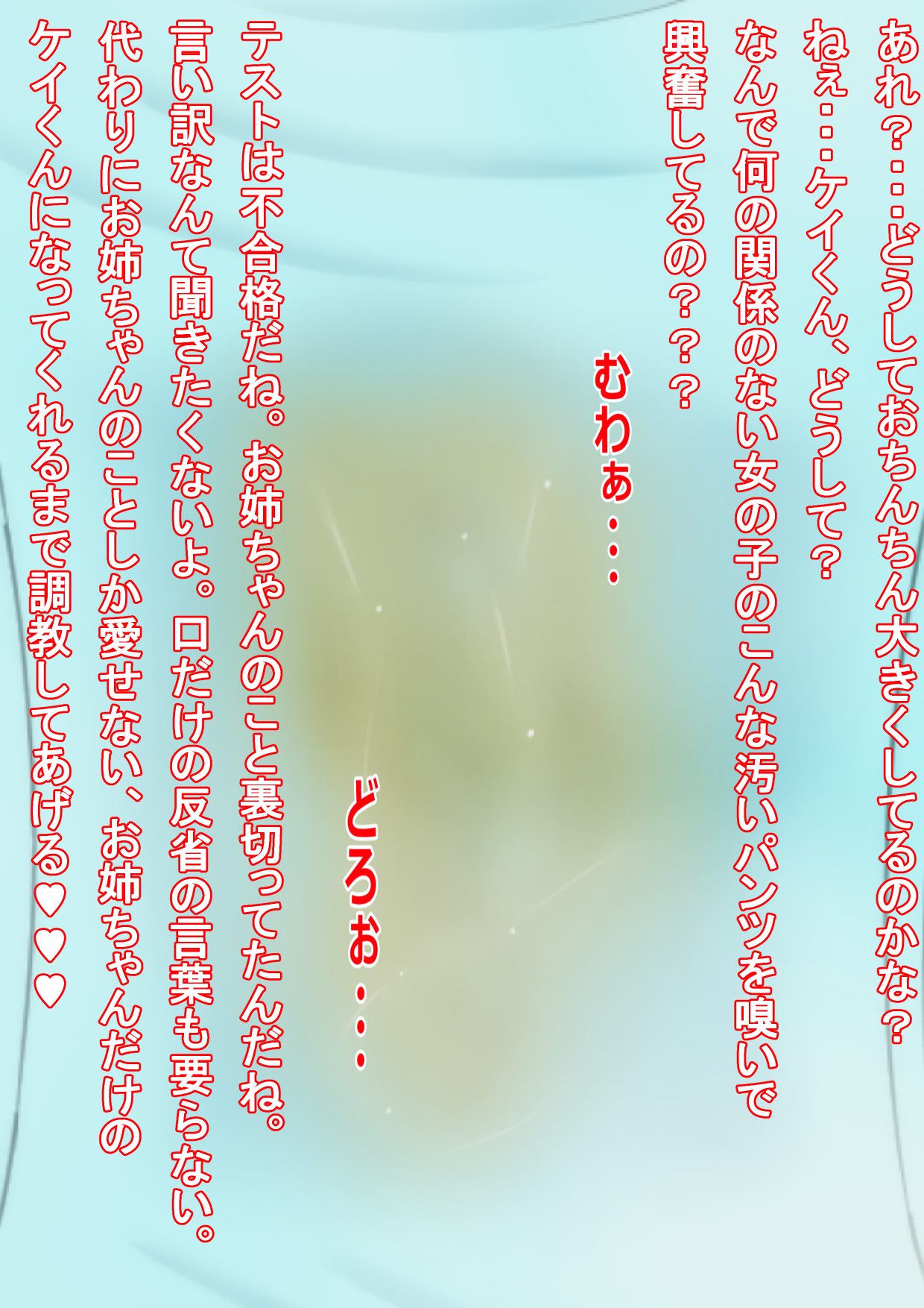 Yandere Onee-chan ni Nioi to Kairaku de Choukyou Sarechau Hanashi page 10 full