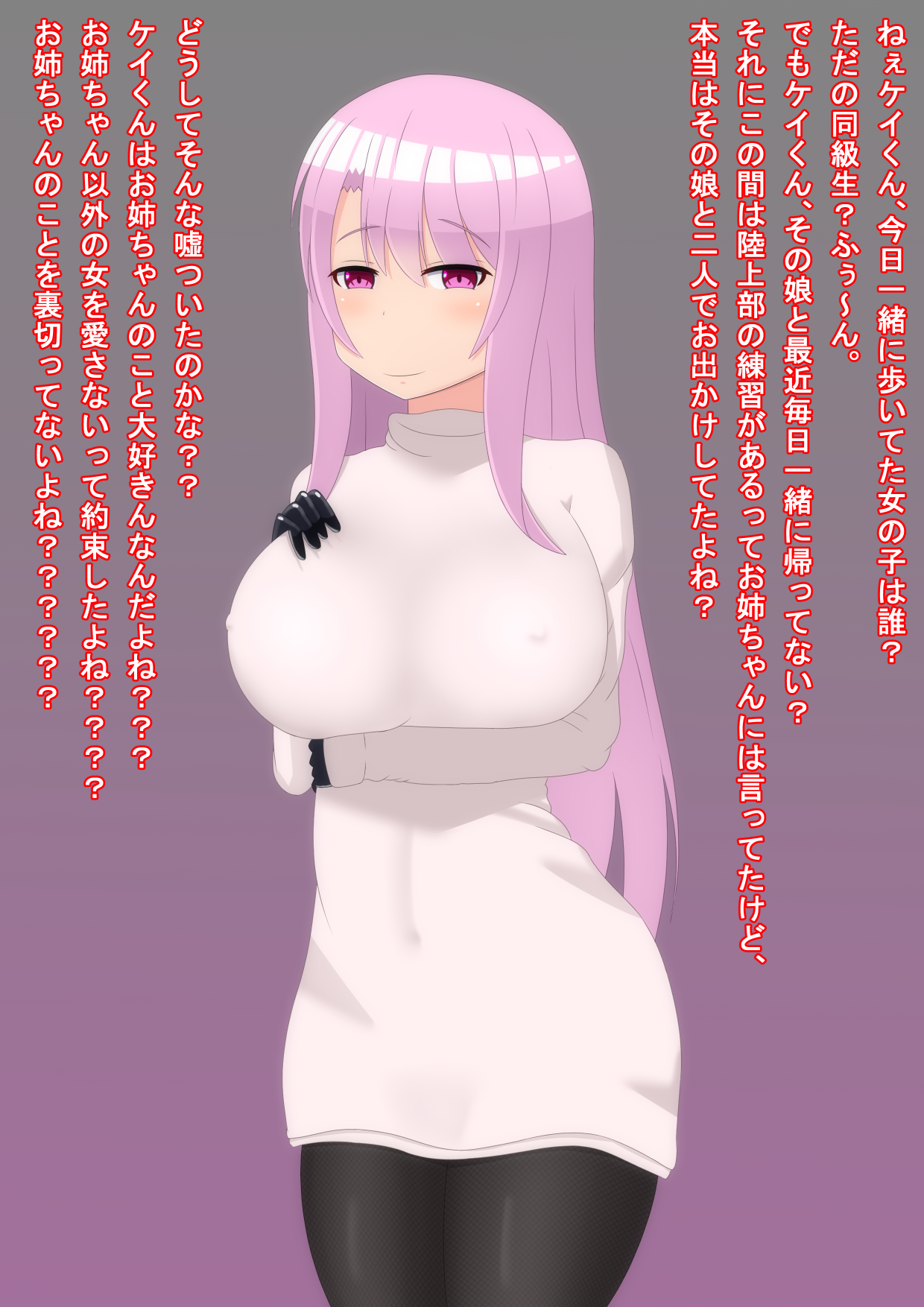 Yandere Onee-chan ni Nioi to Kairaku de Choukyou Sarechau Hanashi page 2 full