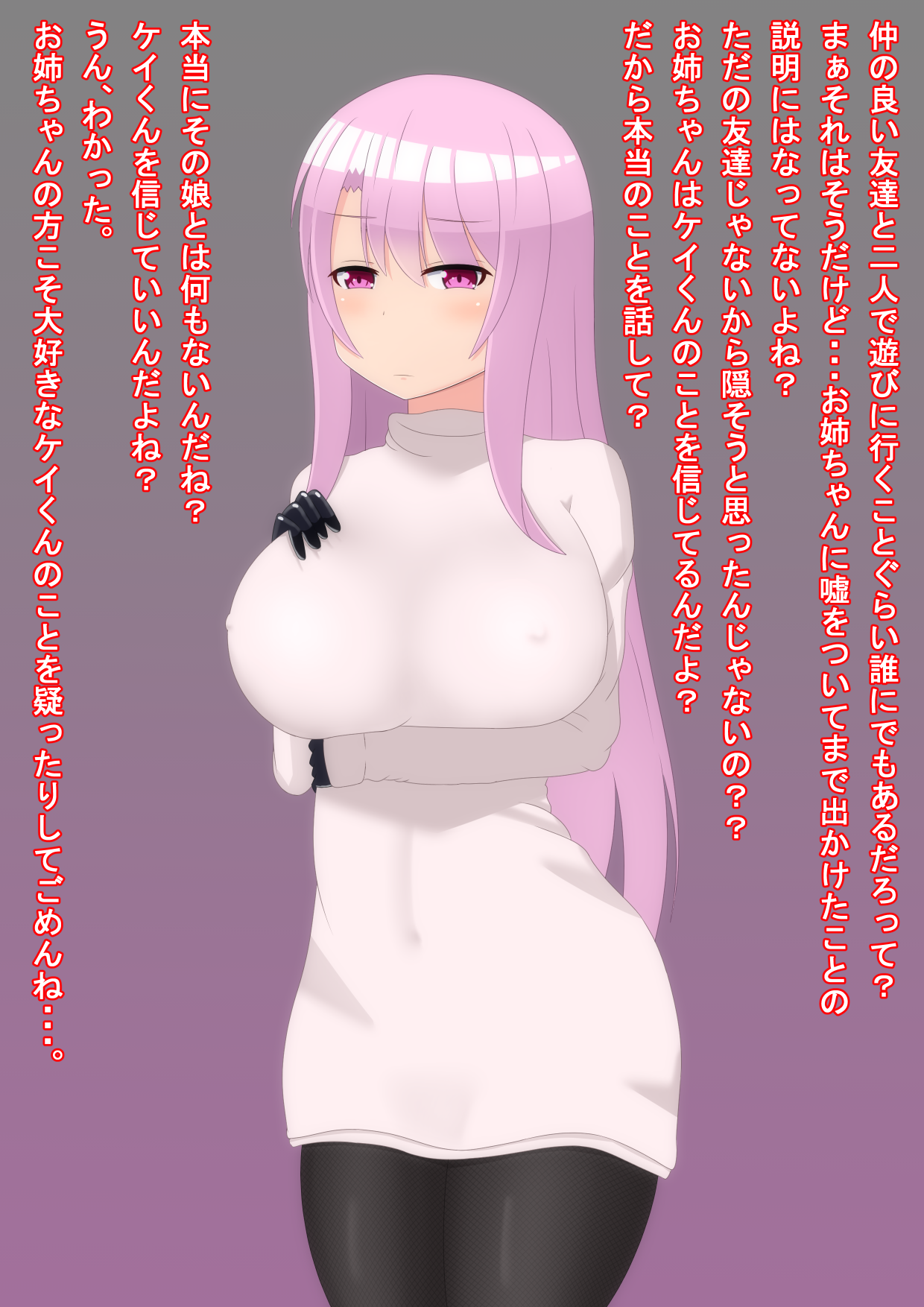 Yandere Onee-chan ni Nioi to Kairaku de Choukyou Sarechau Hanashi page 3 full