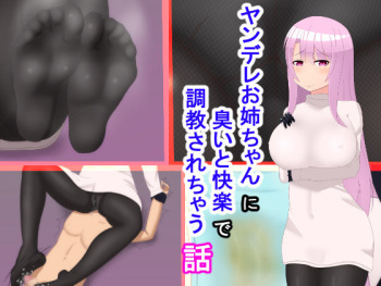 Yandere Onee-chan ni Nioi to Kairaku de Choukyou Sarechau Hanashi cover