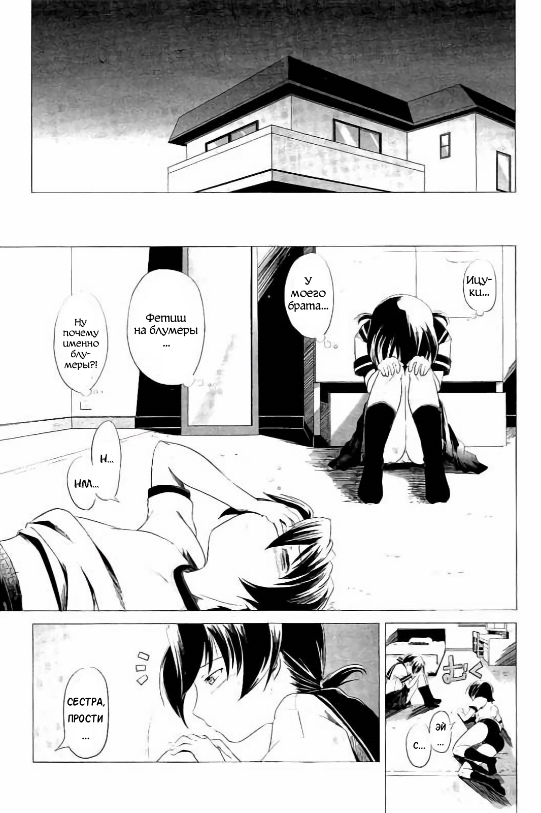 Hentai Futago 2 page 2 full