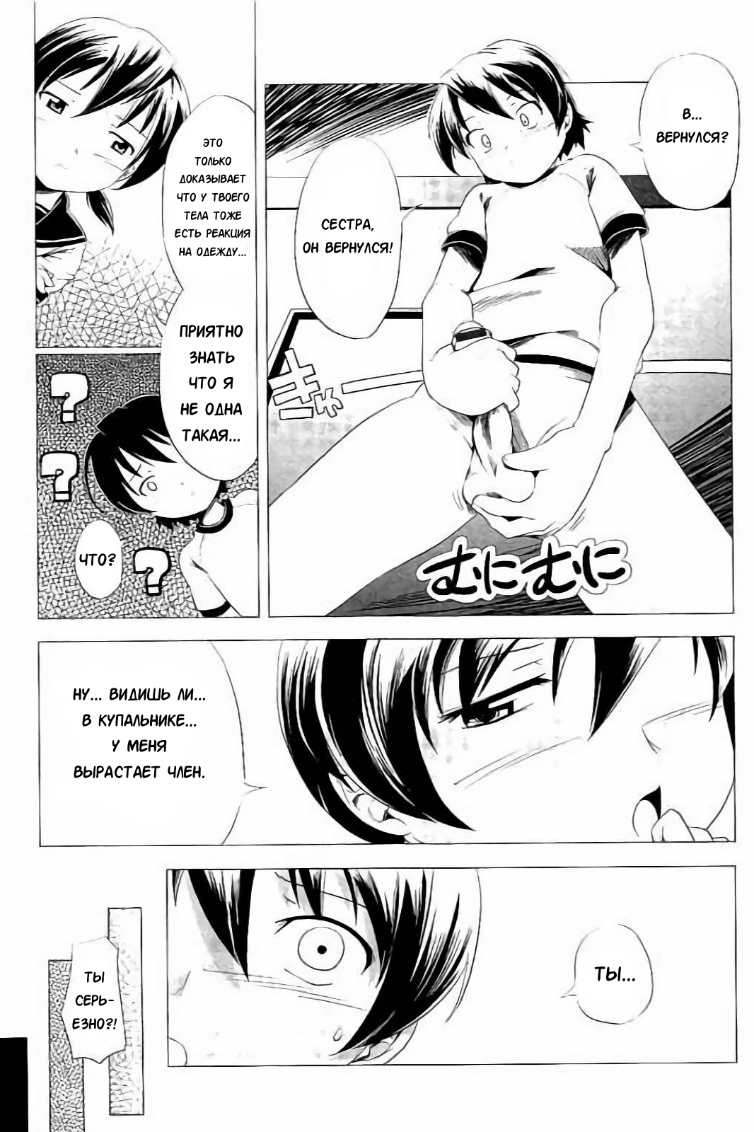 Hentai Futago 2 page 6 full