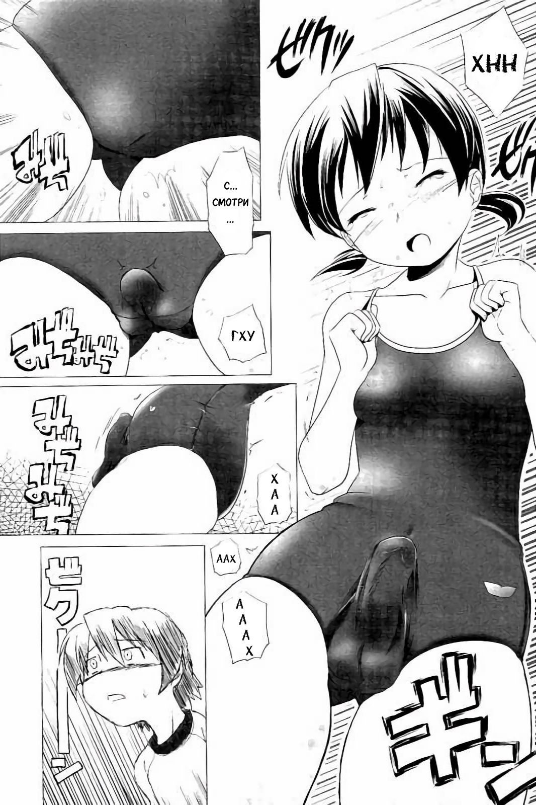 Hentai Futago 2 page 8 full