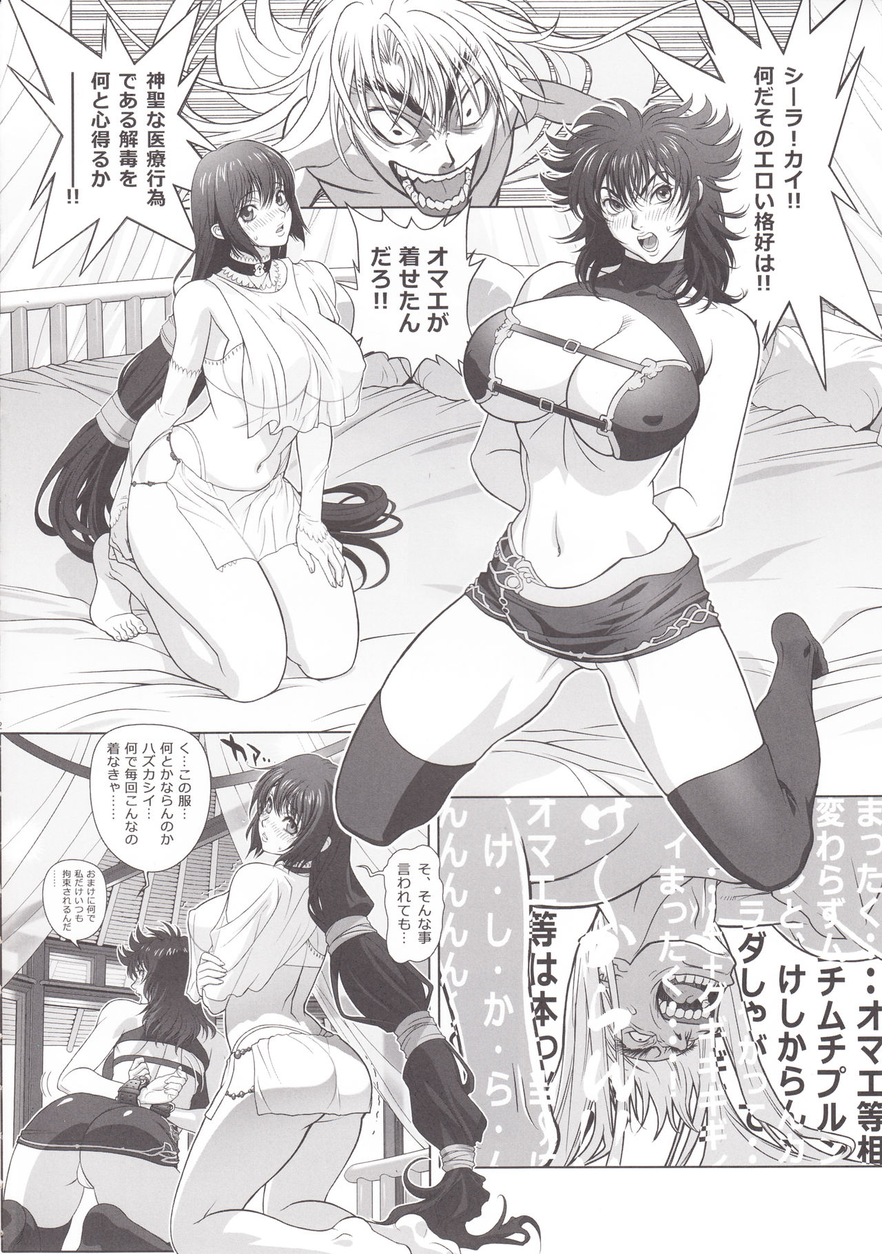 BASTARD!! -ANKOKU NO HAKAIGAMI- KANZENBAN 02 EXPANSION SET page 4 full