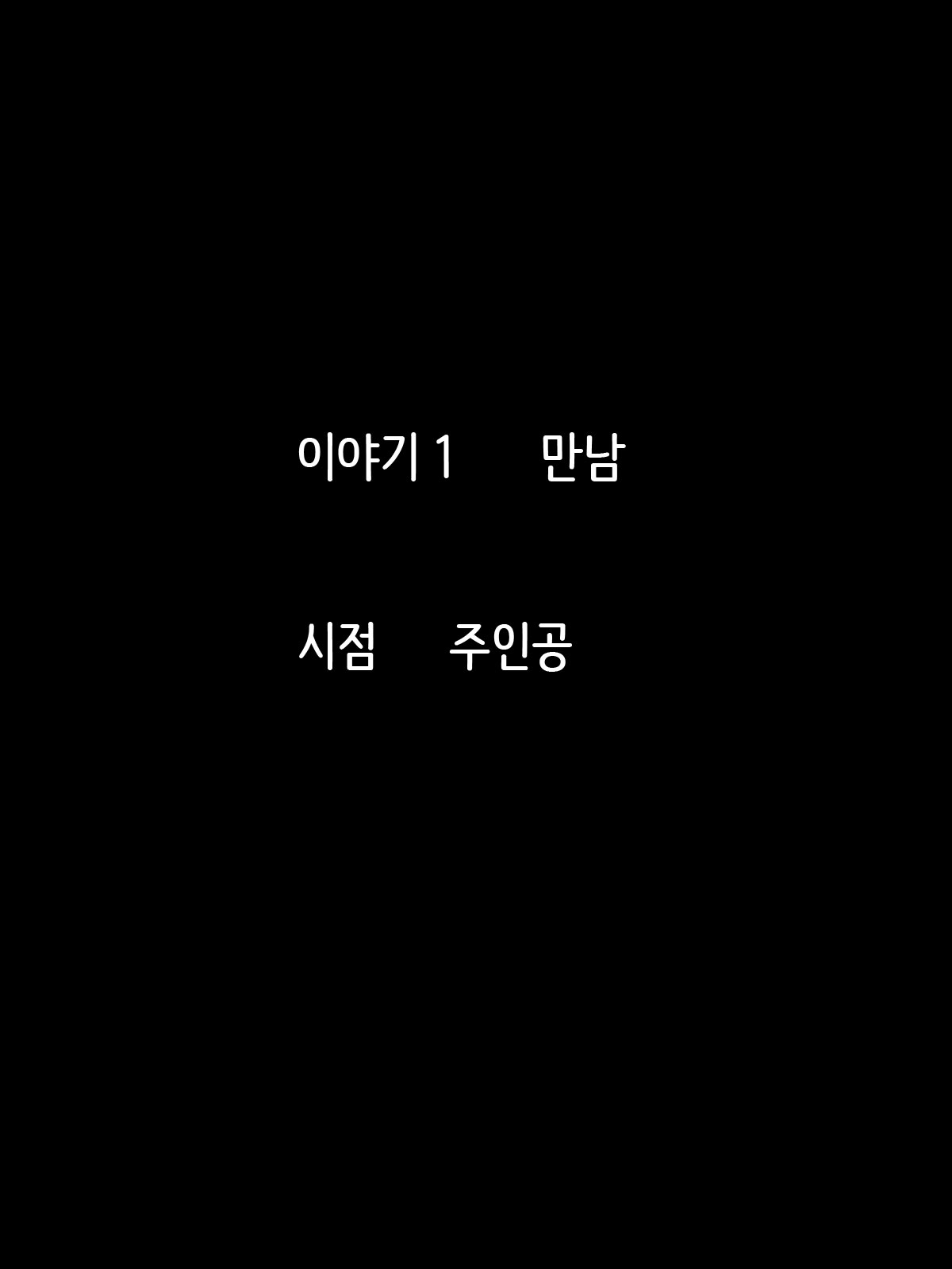 Offpako Quest Hitozuma Hen page 2 full