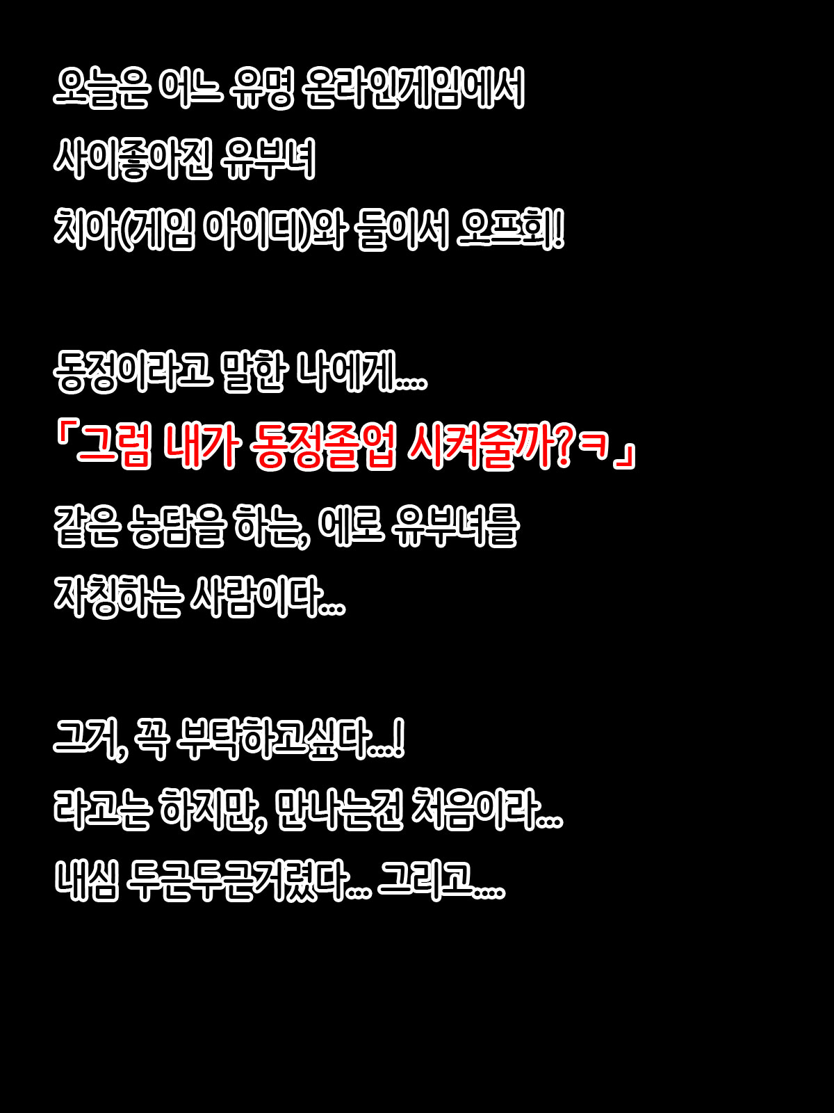 Offpako Quest Hitozuma Hen page 3 full