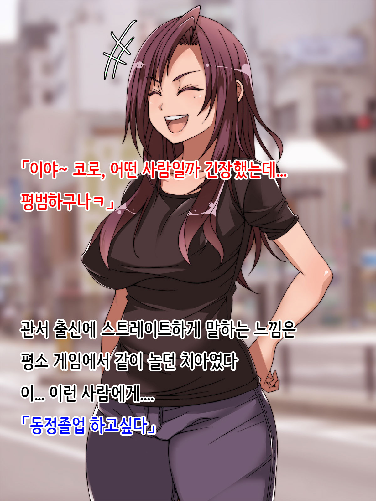 Offpako Quest Hitozuma Hen page 6 full