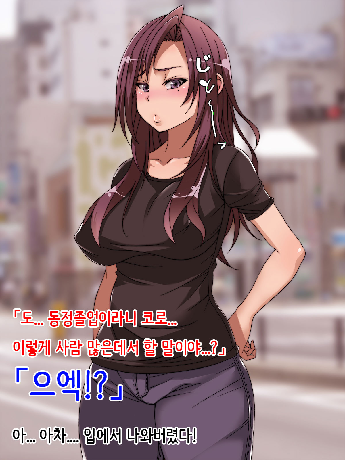 Offpako Quest Hitozuma Hen page 7 full