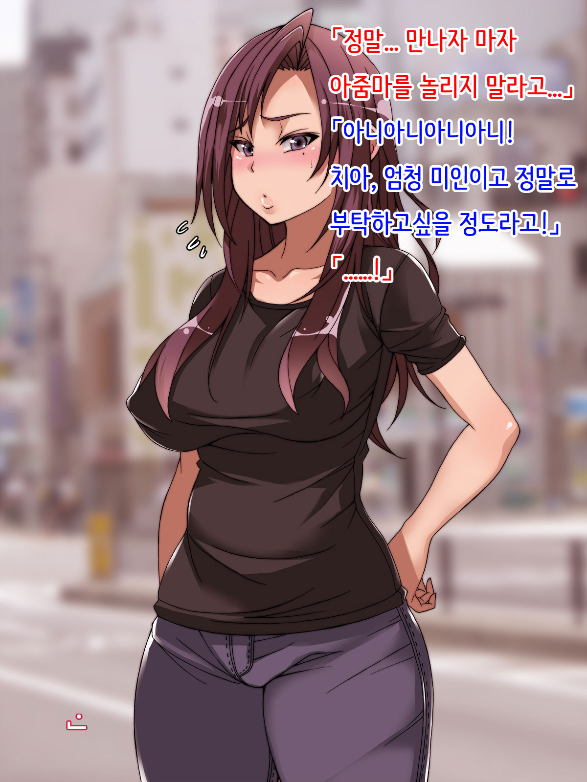 Offpako Quest Hitozuma Hen page 8 full