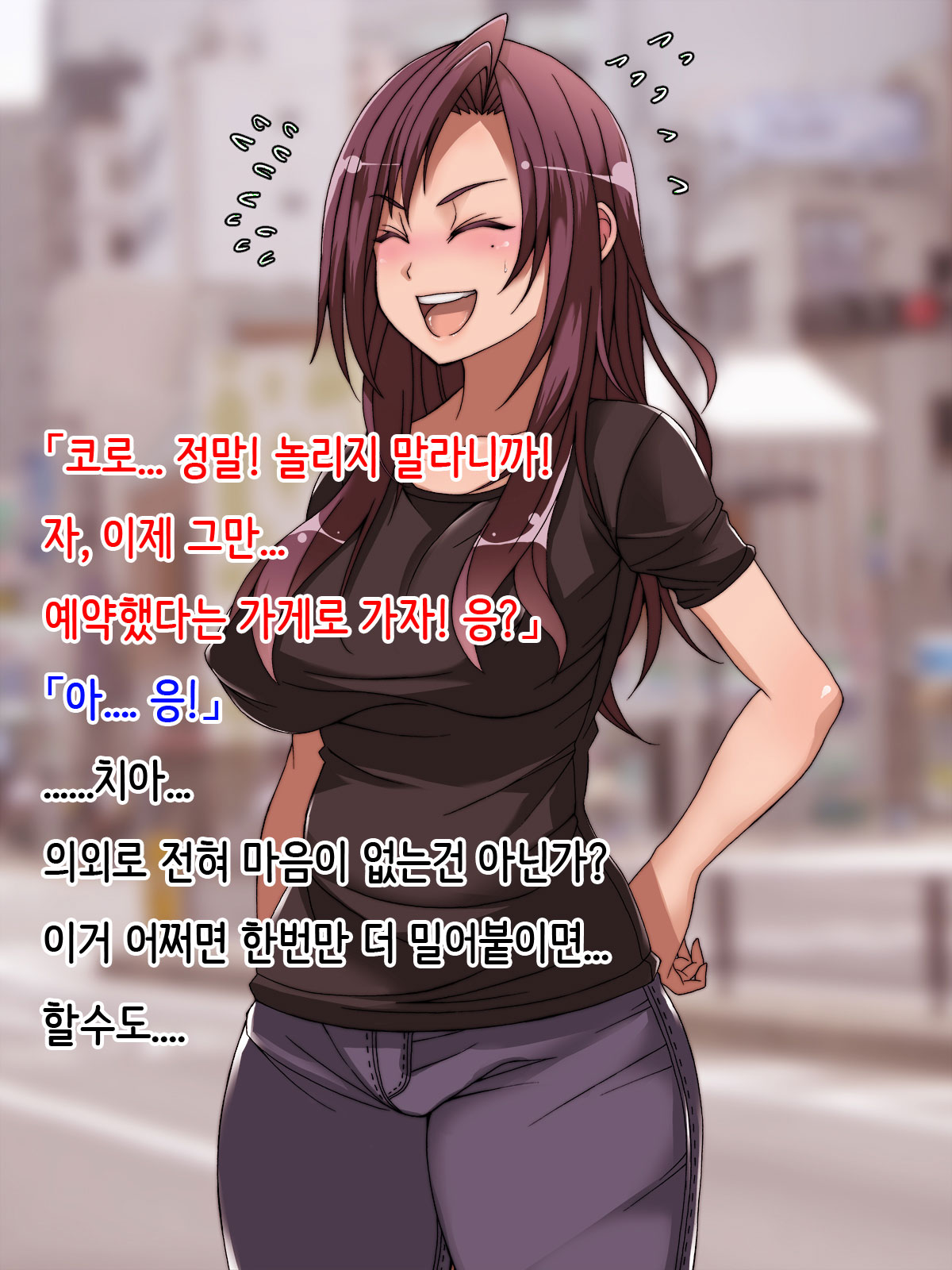 Offpako Quest Hitozuma Hen page 9 full