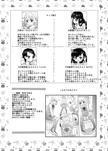 Mei-chan wa Sukoshi, Omorashi ga Ooi 4 cover