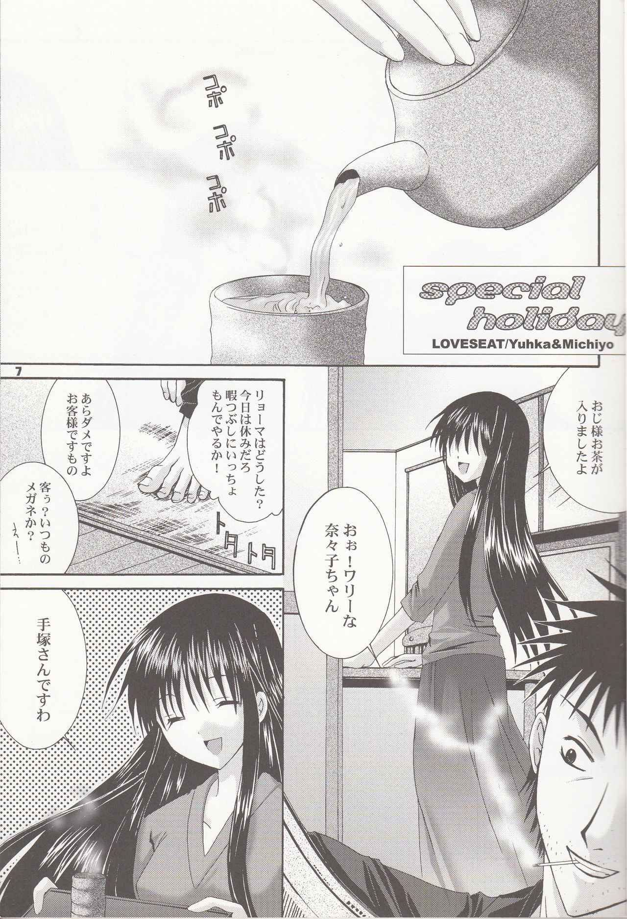 special holiday page 6 full
