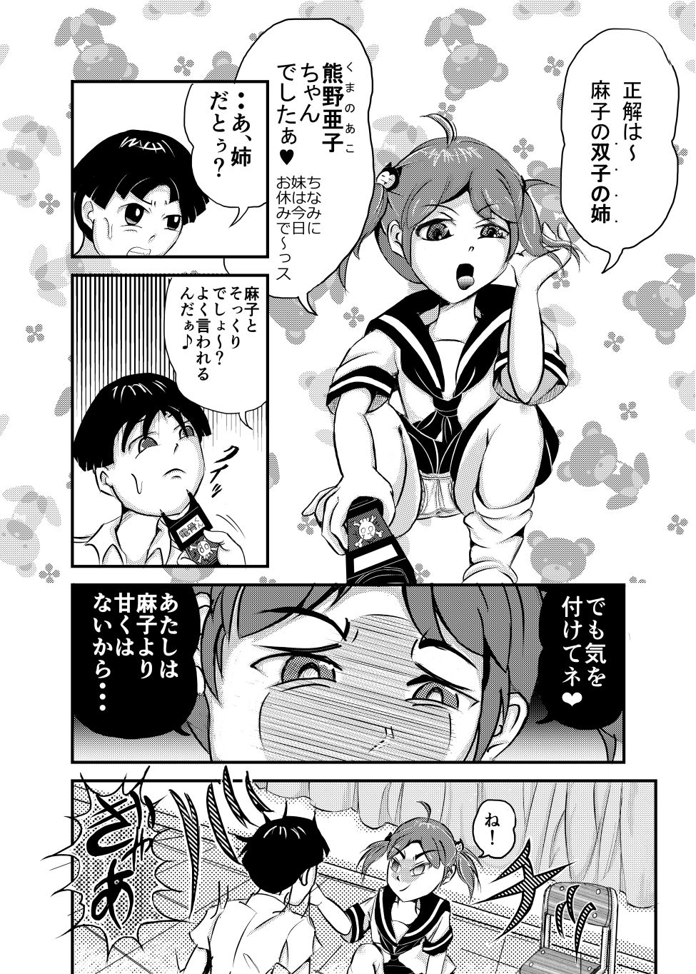 Revenge Twins page 9 full
