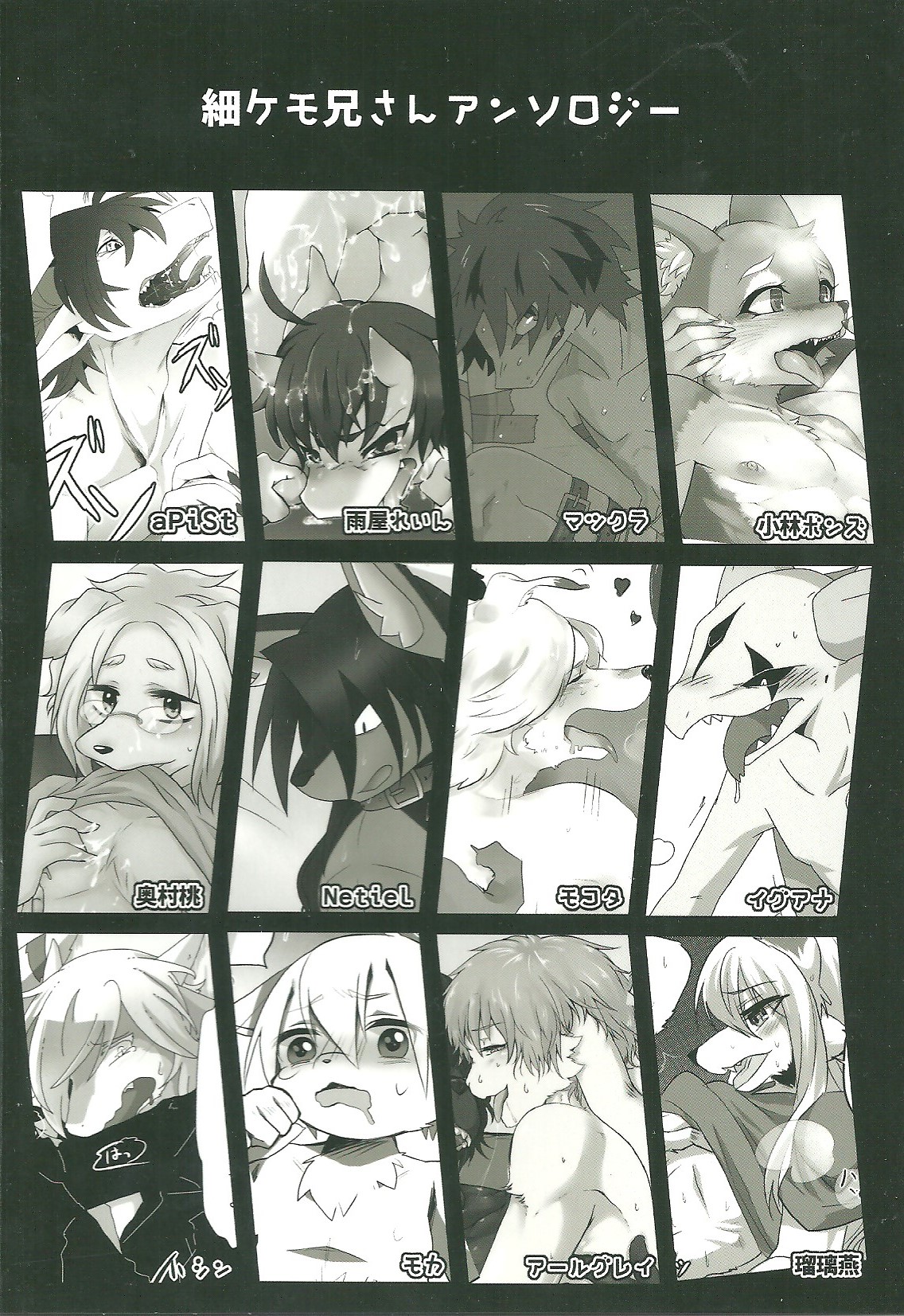 Kemo Nii-san page 2 full