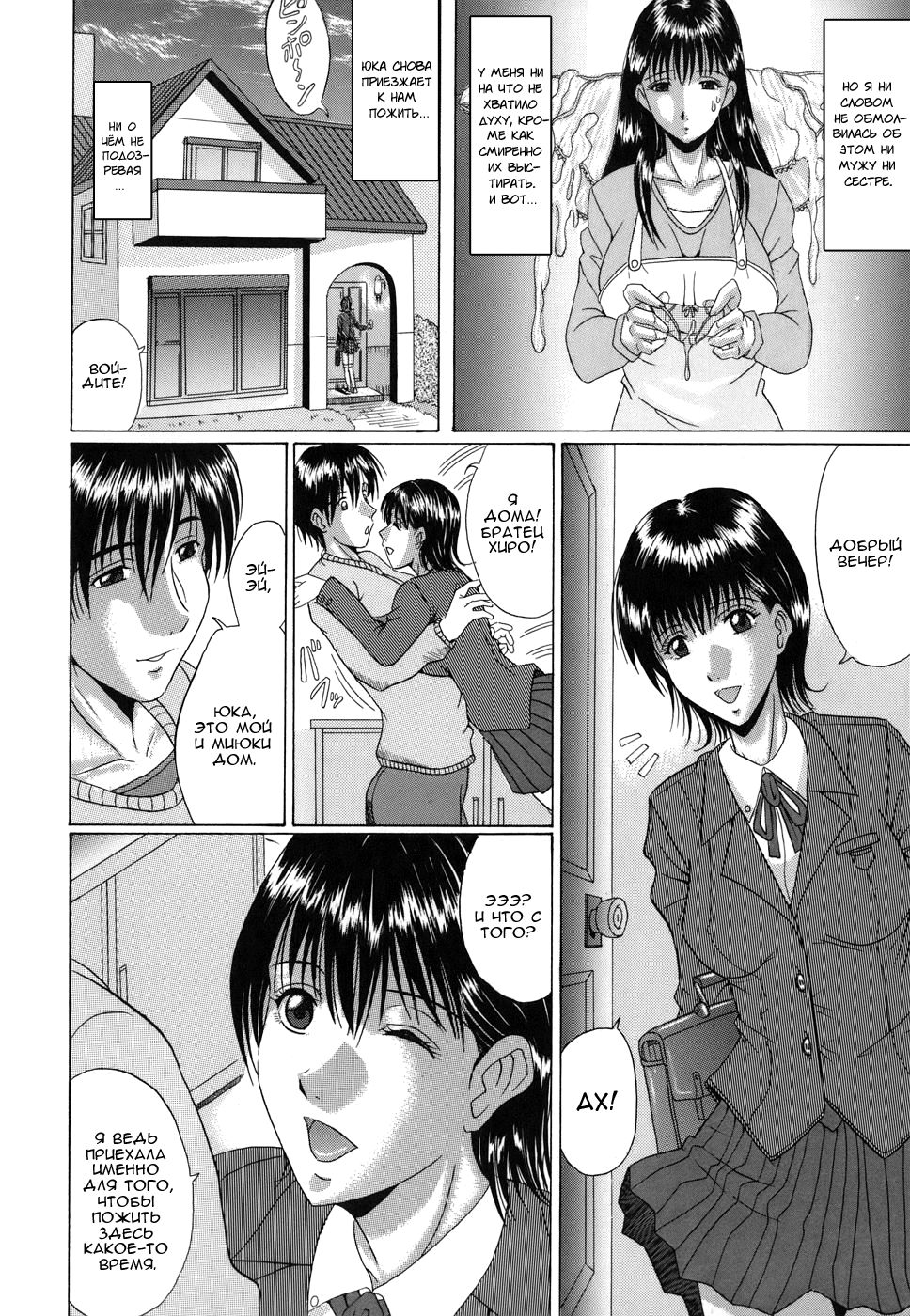 Shimai no Omoi, Fuyu o Koete | Мысли о сёстрах, которые помогут пережить зиму page 4 full