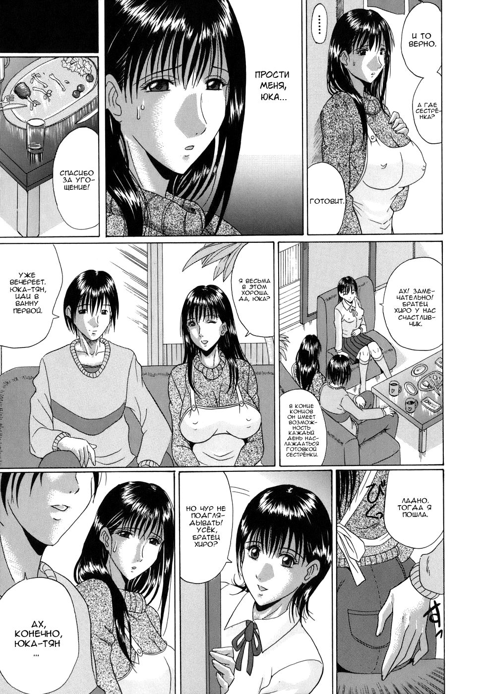 Shimai no Omoi, Fuyu o Koete | Мысли о сёстрах, которые помогут пережить зиму page 5 full