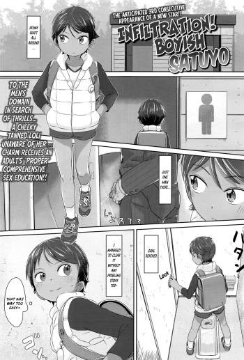 Sennyuu! Boyish | Infiltration! Boyish cover