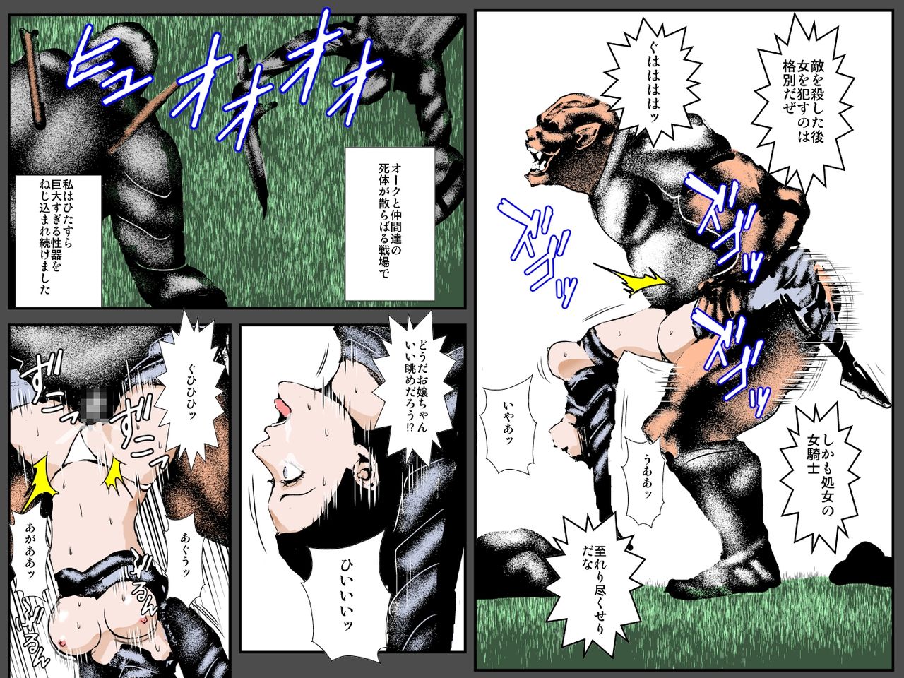 Musuko no Me no Mae de Orc ni Tanetsuke Sarete page 3 full