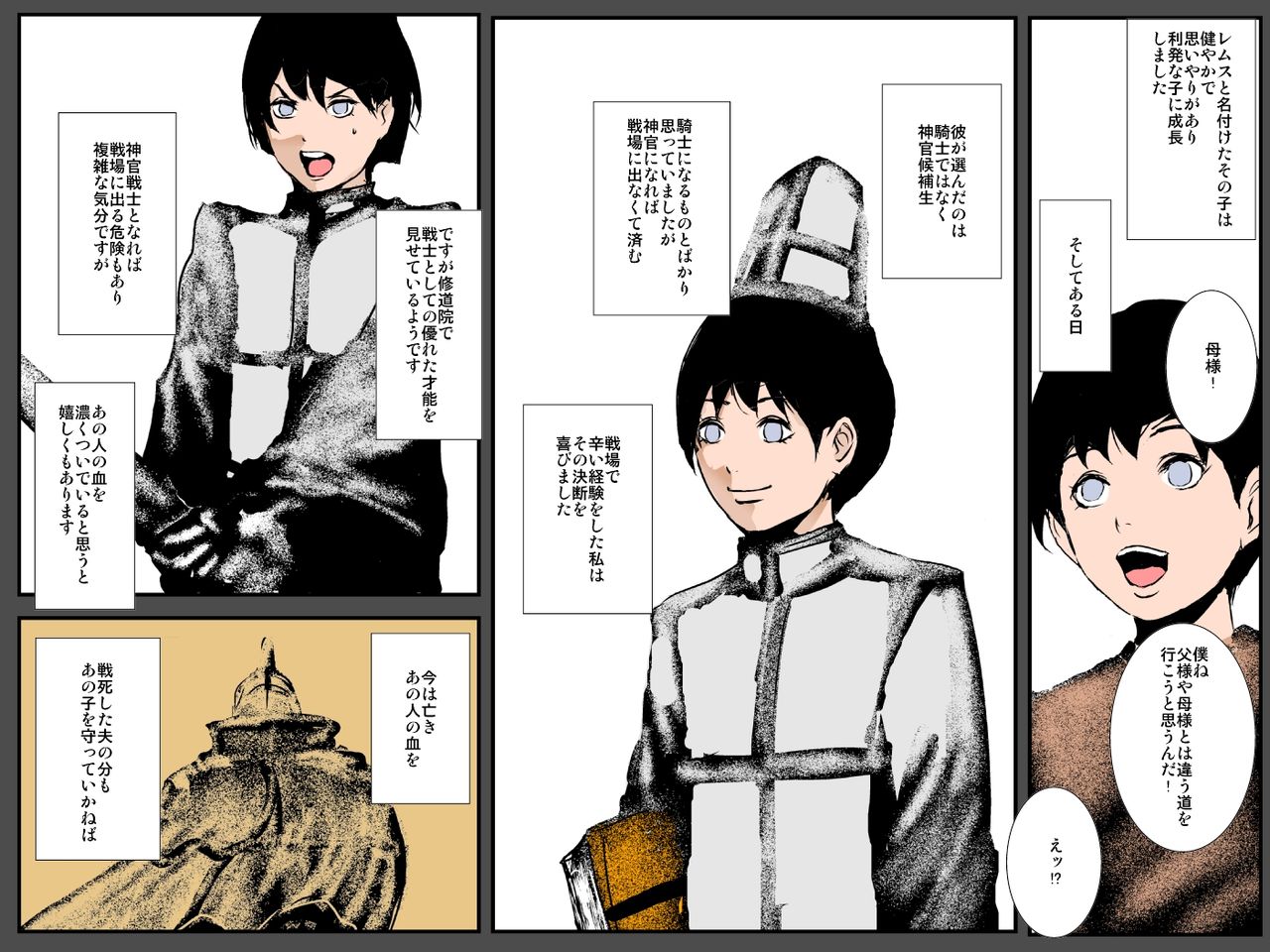 Musuko no Me no Mae de Orc ni Tanetsuke Sarete page 7 full