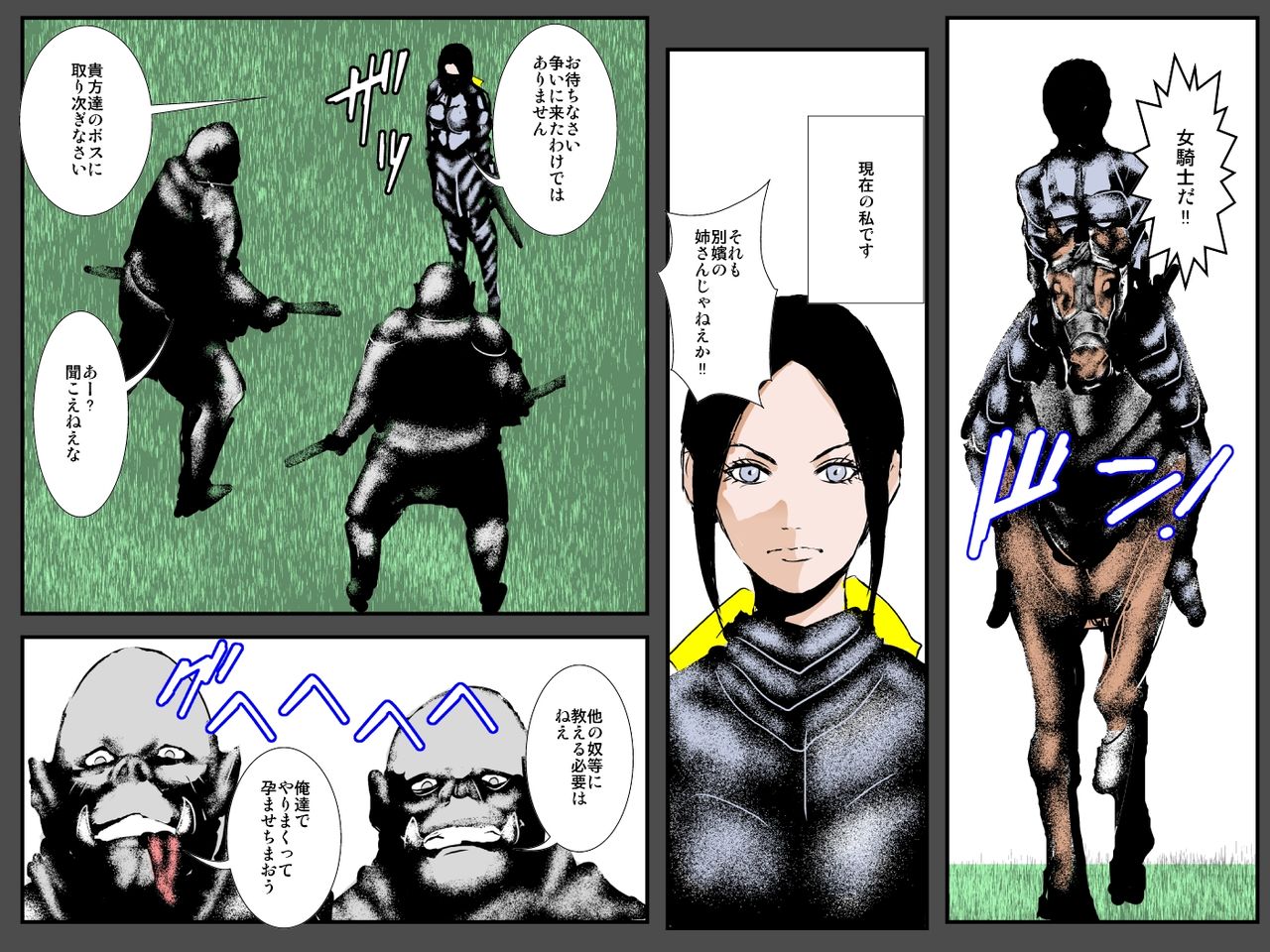 Musuko no Me no Mae de Orc ni Tanetsuke Sarete page 9 full