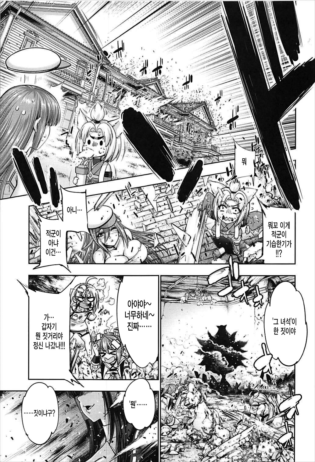 Akagiwazurai page 3 full