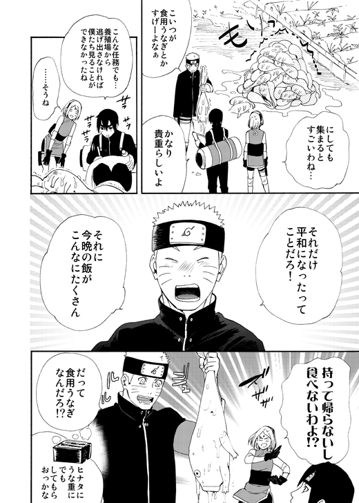 1 + 2 page 3 full