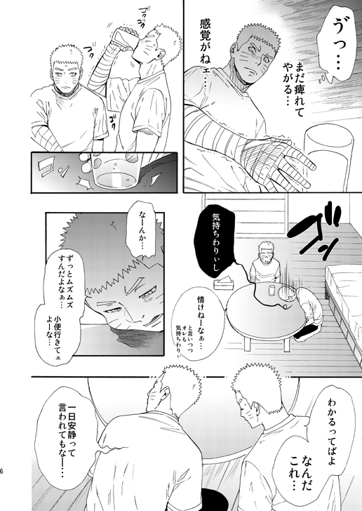 1 + 2 page 5 full