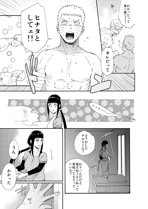 1 + 2 page 7 full