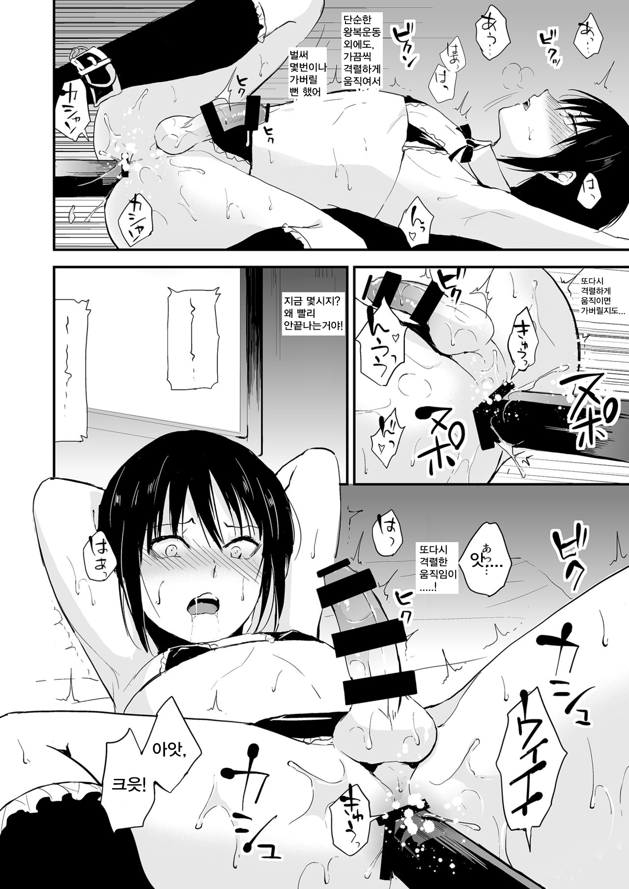 Shounen Kanraku 2 | 소년함락2 page 9 full
