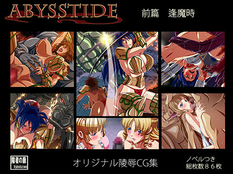 AbyssTide Vol. 1: The Hour of Demons page 1 full