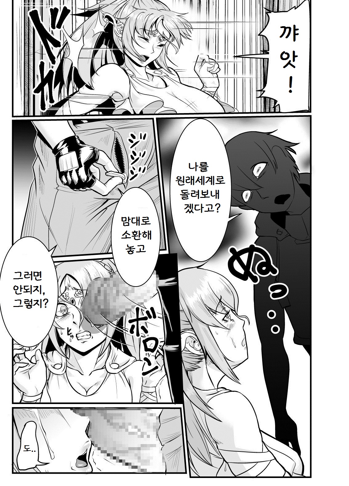 Isekai ni Shoukan sareta Ore ga Kourusai Elf Oyako o Onahoka shite Yaru Ken page 2 full