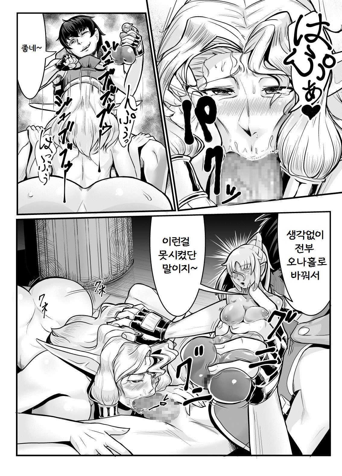 Isekai ni Shoukan sareta Ore ga Kourusai Elf Oyako o Onahoka shite Yaru Ken page 7 full