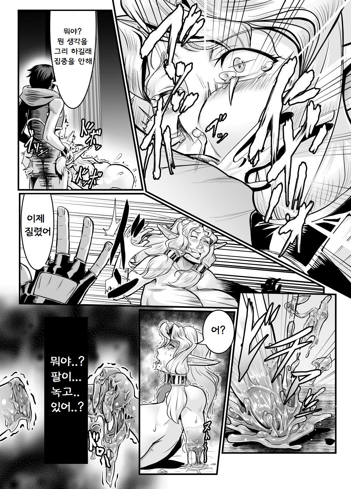 Isekai ni Shoukan sareta Ore ga Kourusai Elf Oyako o Onahoka shite Yaru Ken page 9 full