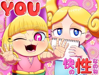 YOU Kai no Sei nano ne cover