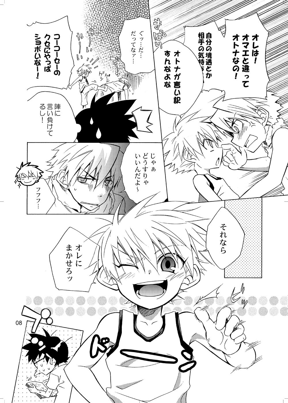 Lag Lag 2 page 3 full