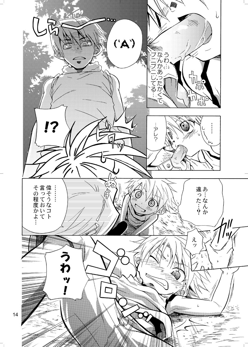Lag Lag 2 page 9 full