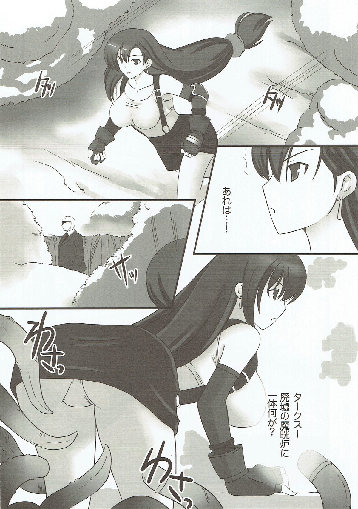 Malboro Tengoku page 5 full