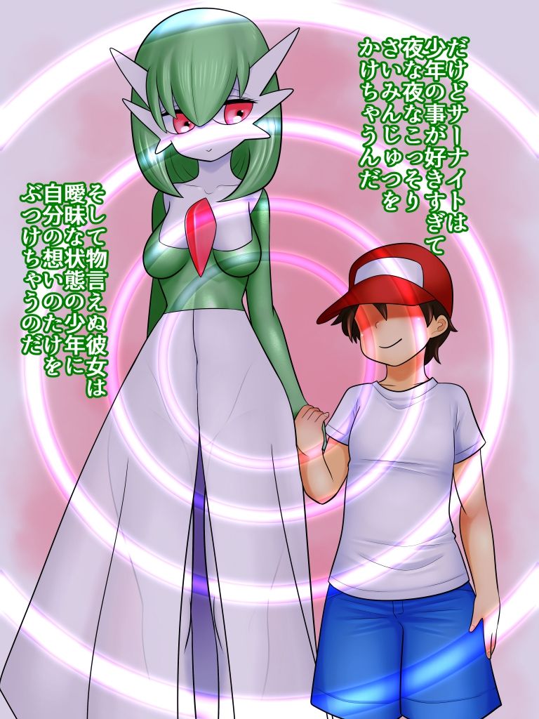 Sirnight to Shota Trainer page 10 full