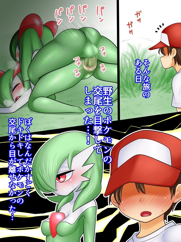 Sirnight to Shota Trainer page 2 full