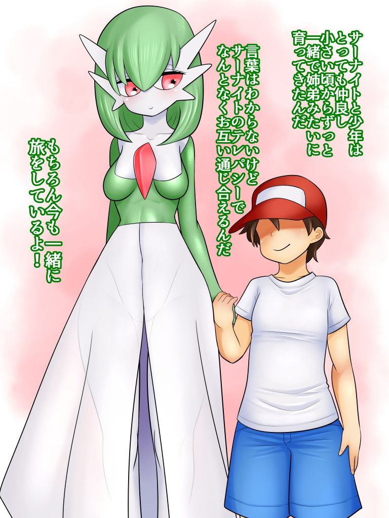 Sirnight to Shota Trainer page 9 full
