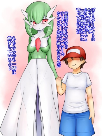 Sirnight to Shota Trainer cover